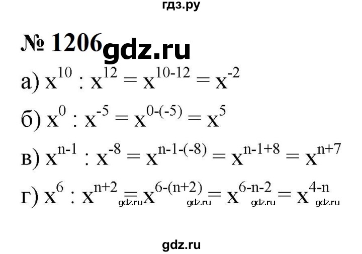ГДЗ по алгебре 8 класс  Макарычев   задание - 1206, Решебник к учебнику 2023