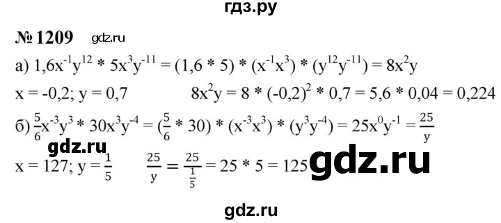 ГДЗ по алгебре 8 класс  Макарычев   задание - 1209, Решебник к учебнику 2023