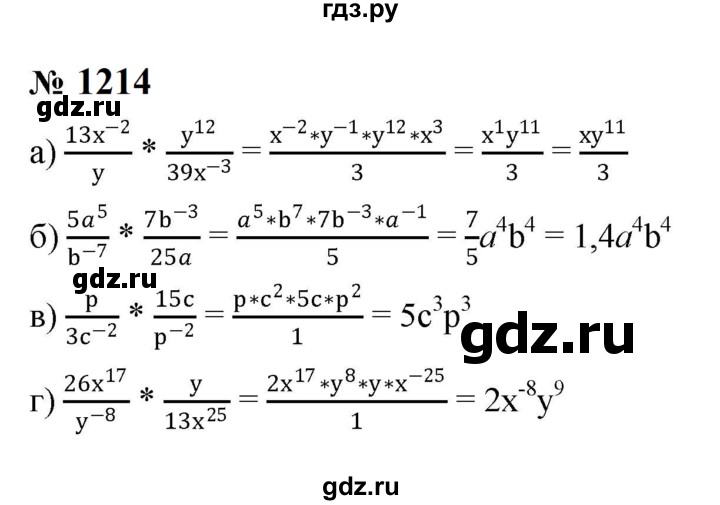 ГДЗ по алгебре 8 класс  Макарычев   задание - 1214, Решебник к учебнику 2023