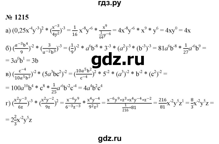ГДЗ по алгебре 8 класс  Макарычев   задание - 1215, Решебник к учебнику 2023