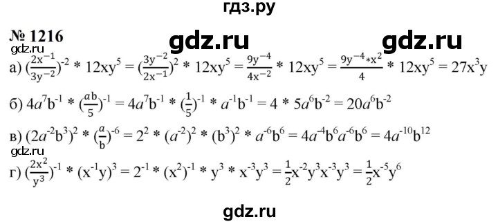 ГДЗ по алгебре 8 класс  Макарычев   задание - 1216, Решебник к учебнику 2023