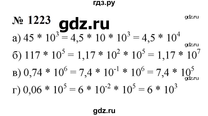 ГДЗ по алгебре 8 класс  Макарычев   задание - 1223, Решебник к учебнику 2023