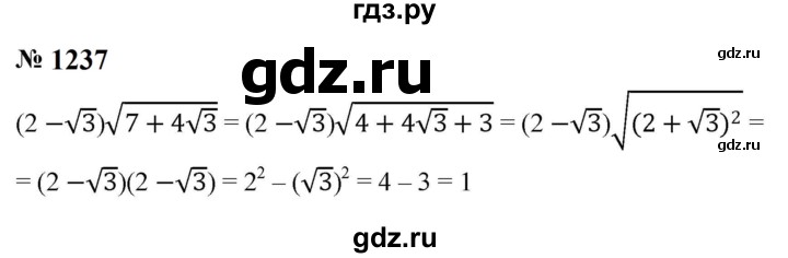 ГДЗ по алгебре 8 класс  Макарычев   задание - 1237, Решебник к учебнику 2023