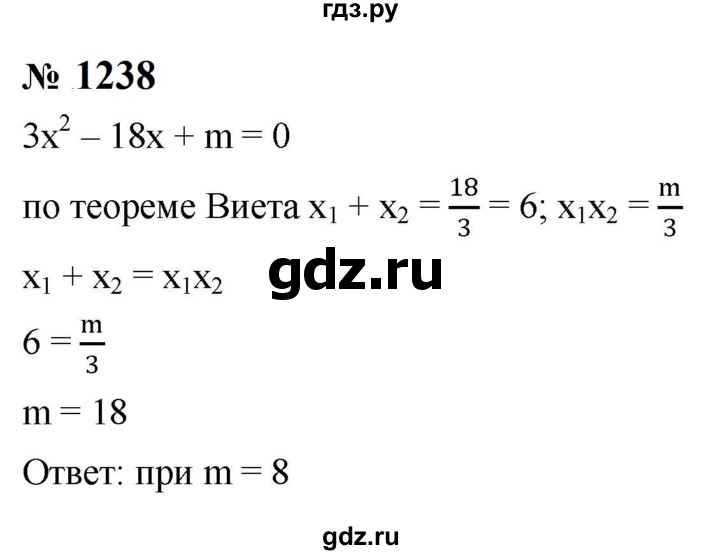 ГДЗ по алгебре 8 класс  Макарычев   задание - 1238, Решебник к учебнику 2023