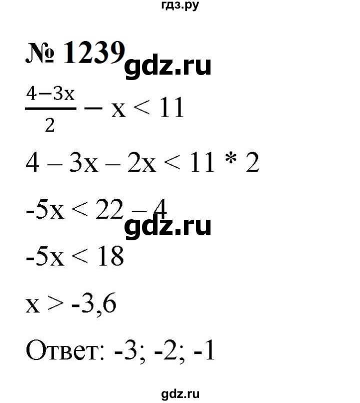 ГДЗ по алгебре 8 класс  Макарычев   задание - 1239, Решебник к учебнику 2023