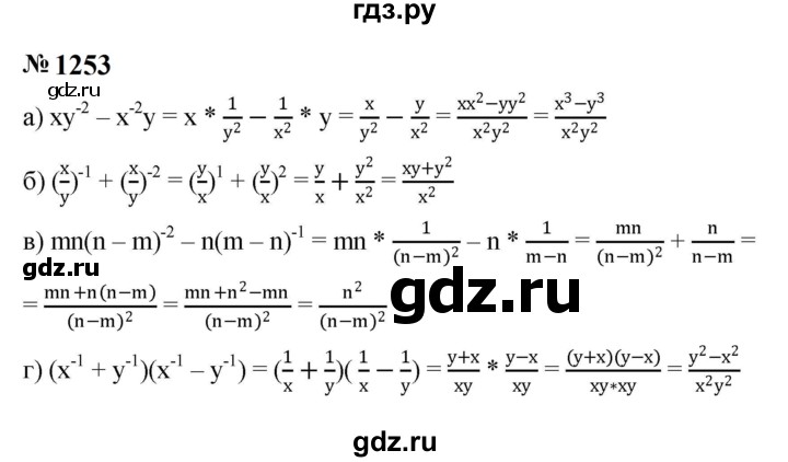 ГДЗ по алгебре 8 класс  Макарычев   задание - 1253, Решебник к учебнику 2023