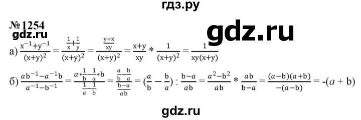 ГДЗ по алгебре 8 класс  Макарычев   задание - 1254, Решебник к учебнику 2023