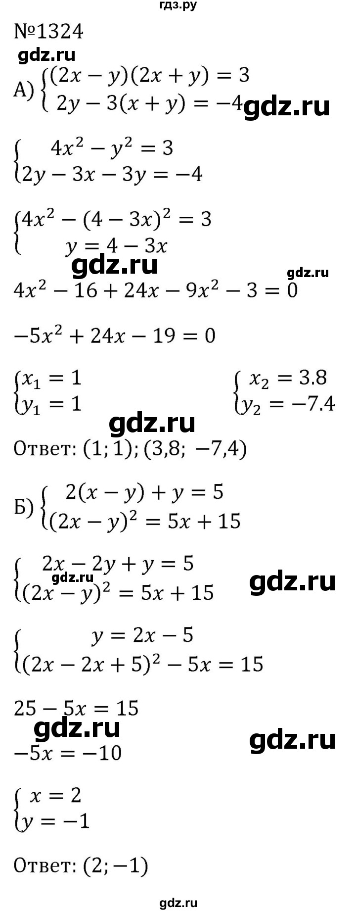 ГДЗ по алгебре 8 класс  Макарычев   задание - 1324, Решебник к учебнику 2023