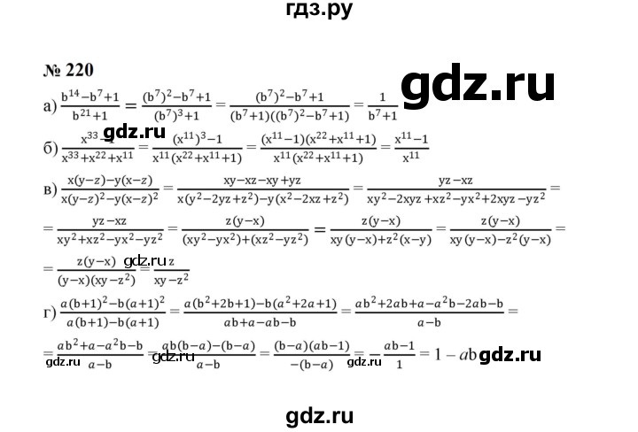 ГДЗ по алгебре 8 класс  Макарычев   задание - 220, Решебник к учебнику 2023