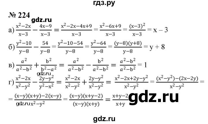 ГДЗ по алгебре 8 класс  Макарычев   задание - 224, Решебник к учебнику 2023