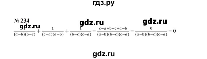 ГДЗ по алгебре 8 класс  Макарычев   задание - 234, Решебник к учебнику 2023