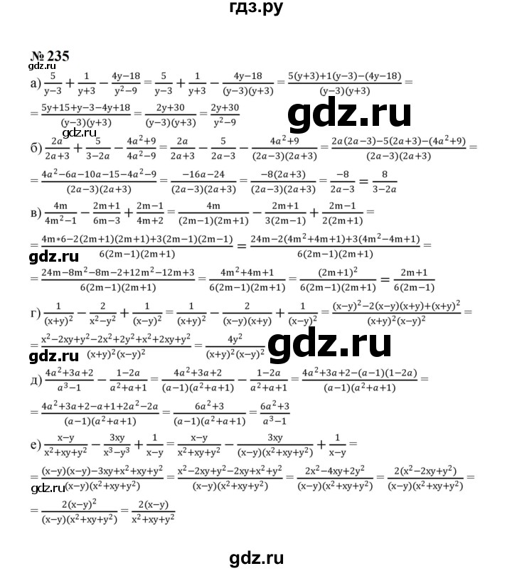 ГДЗ по алгебре 8 класс  Макарычев   задание - 235, Решебник к учебнику 2023