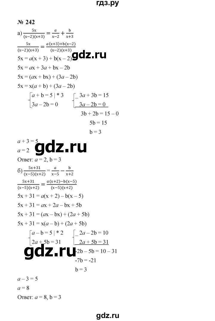 ГДЗ по алгебре 8 класс  Макарычев   задание - 242, Решебник к учебнику 2023