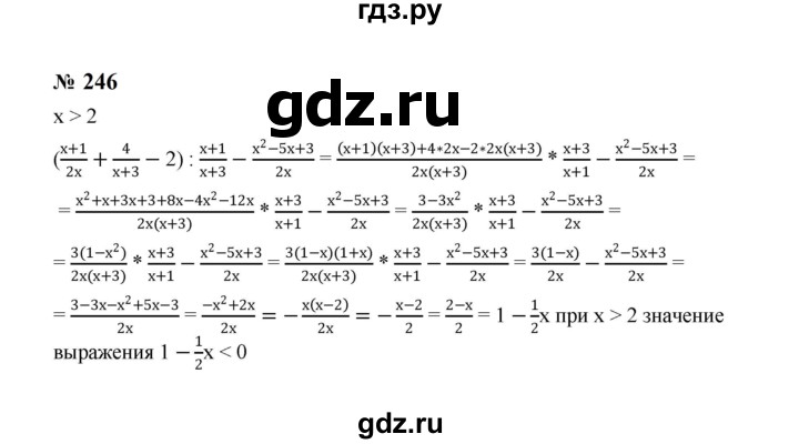 ГДЗ по алгебре 8 класс  Макарычев   задание - 246, Решебник к учебнику 2023
