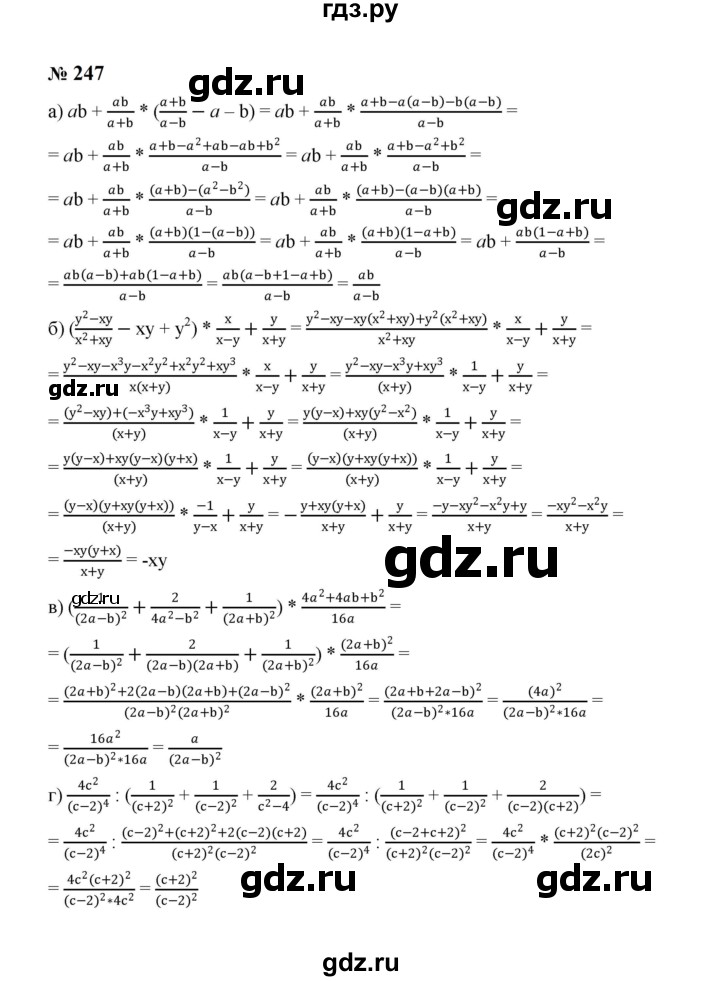 ГДЗ по алгебре 8 класс  Макарычев   задание - 247, Решебник к учебнику 2023