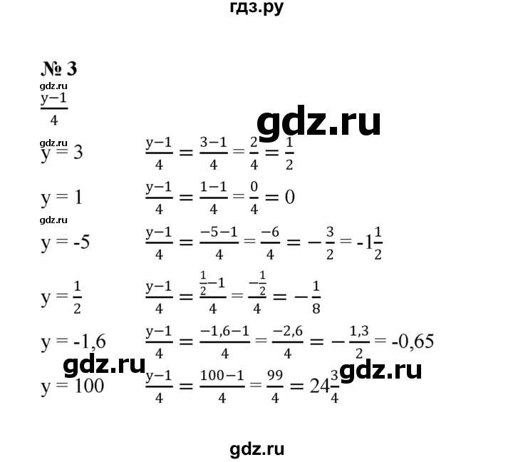 ГДЗ по алгебре 8 класс  Макарычев   задание - 3, Решебник к учебнику 2023