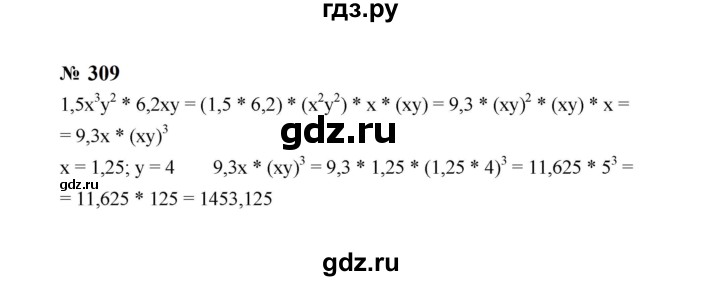 ГДЗ по алгебре 8 класс  Макарычев   задание - 309, Решебник к учебнику 2023