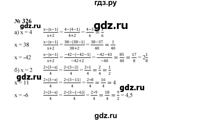 ГДЗ по алгебре 8 класс  Макарычев   задание - 326, Решебник к учебнику 2023