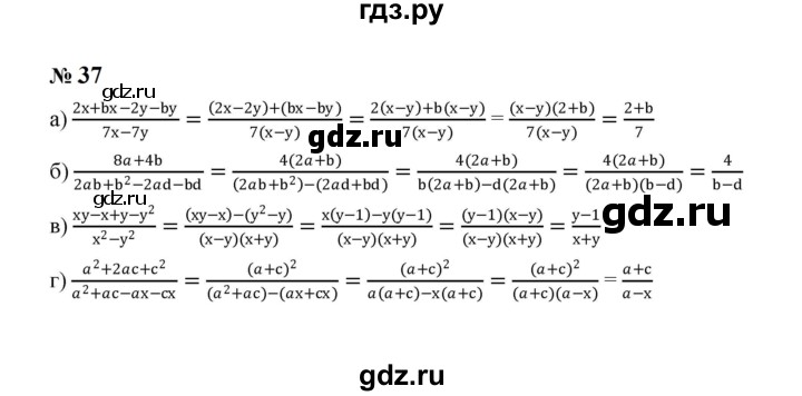 ГДЗ по алгебре 8 класс  Макарычев   задание - 37, Решебник к учебнику 2023