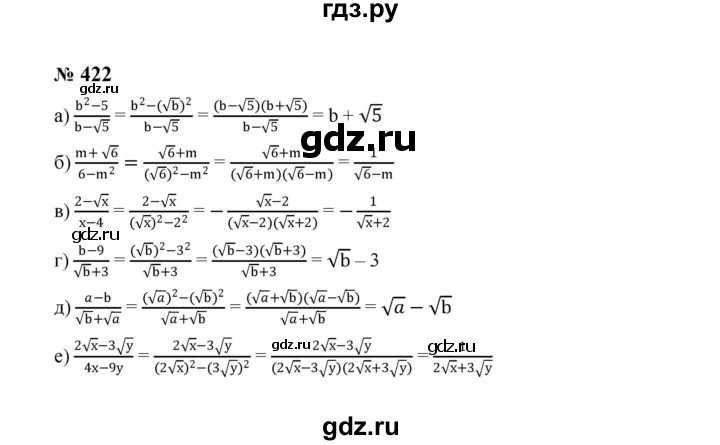 ГДЗ по алгебре 8 класс  Макарычев   задание - 422, Решебник к учебнику 2023