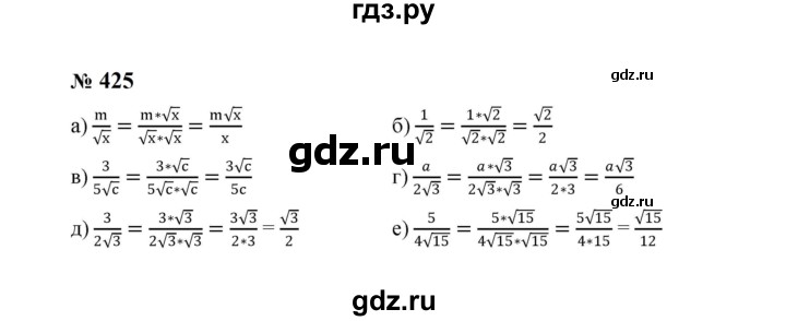 ГДЗ по алгебре 8 класс  Макарычев   задание - 425, Решебник к учебнику 2023
