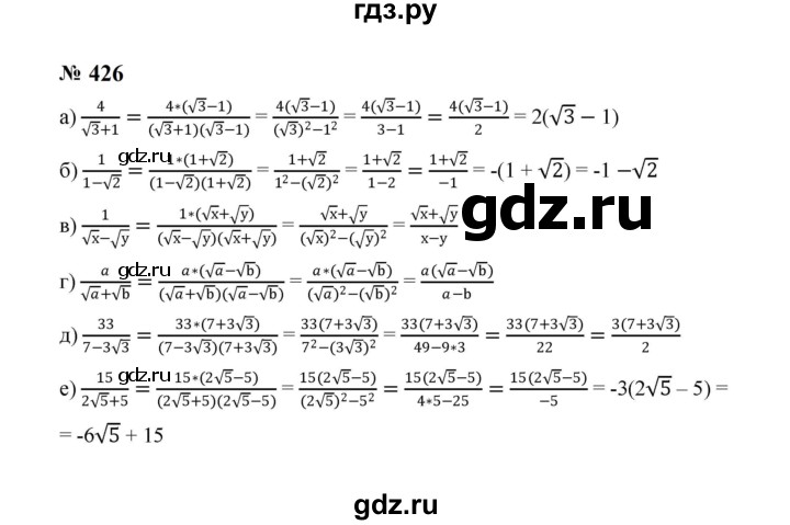 ГДЗ по алгебре 8 класс  Макарычев   задание - 426, Решебник к учебнику 2023