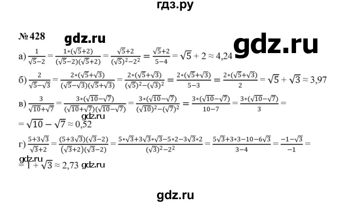 ГДЗ по алгебре 8 класс  Макарычев   задание - 428, Решебник к учебнику 2023