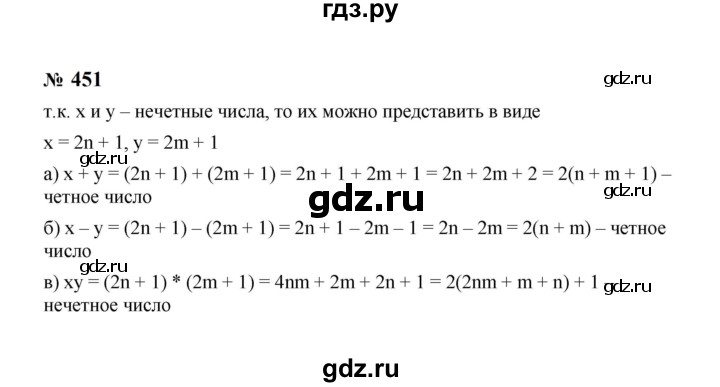 ГДЗ по алгебре 8 класс  Макарычев   задание - 451, Решебник к учебнику 2023