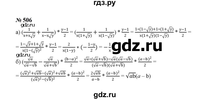 ГДЗ по алгебре 8 класс  Макарычев   задание - 506, Решебник к учебнику 2023