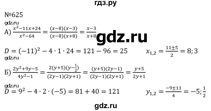 ГДЗ по алгебре 8 класс  Макарычев   задание - 625, Решебник к учебнику 2023