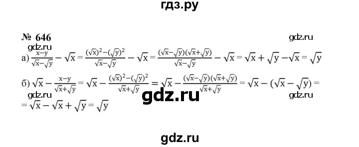 ГДЗ по алгебре 8 класс  Макарычев   задание - 646, Решебник к учебнику 2023