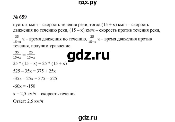 ГДЗ по алгебре 8 класс  Макарычев   задание - 659, Решебник к учебнику 2023