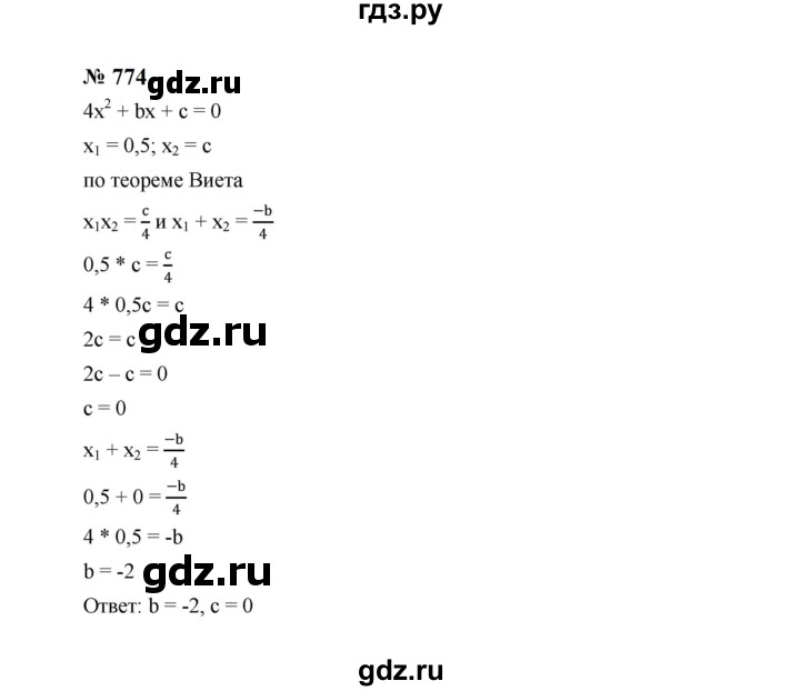 ГДЗ по алгебре 8 класс  Макарычев   задание - 774, Решебник к учебнику 2023