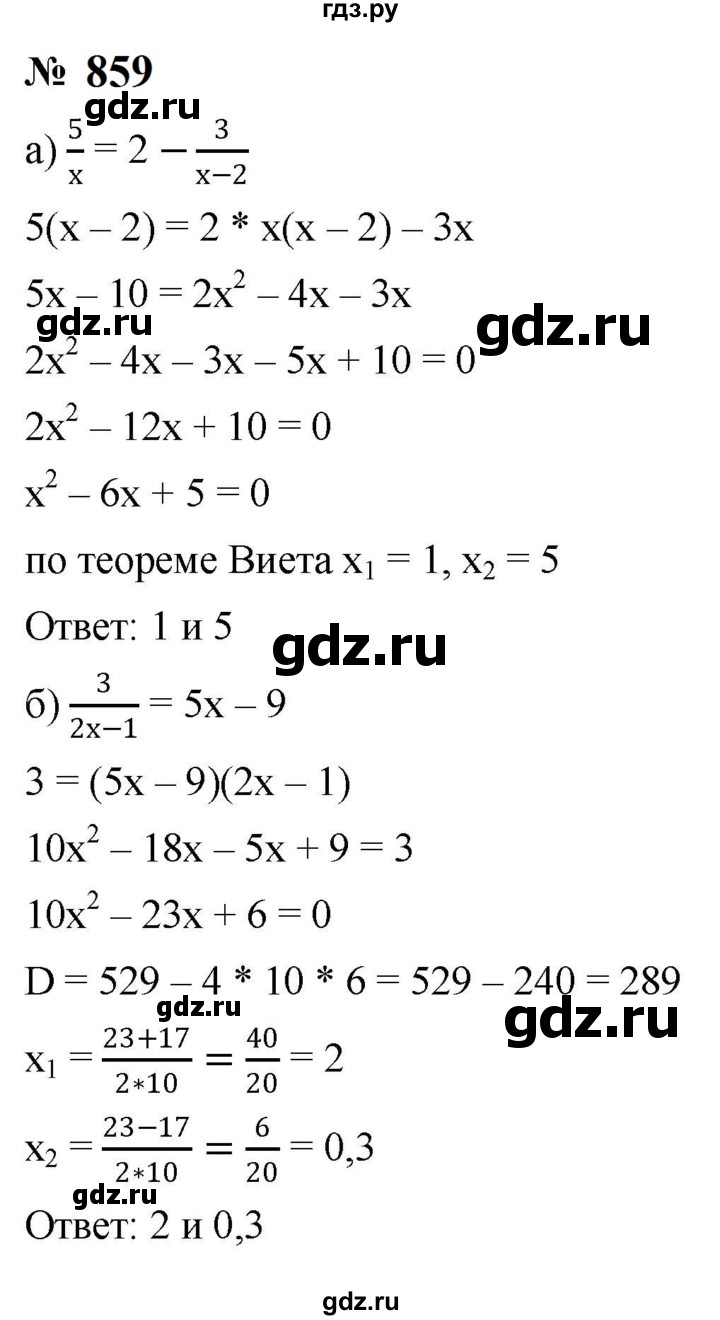 ГДЗ по алгебре 8 класс  Макарычев   задание - 859, Решебник к учебнику 2023