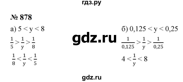 ГДЗ по алгебре 8 класс  Макарычев   задание - 878, Решебник к учебнику 2023