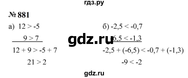 ГДЗ по алгебре 8 класс  Макарычев   задание - 881, Решебник к учебнику 2023