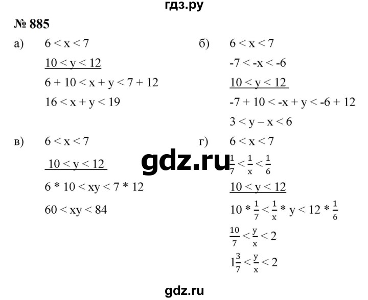 ГДЗ по алгебре 8 класс  Макарычев   задание - 885, Решебник к учебнику 2023