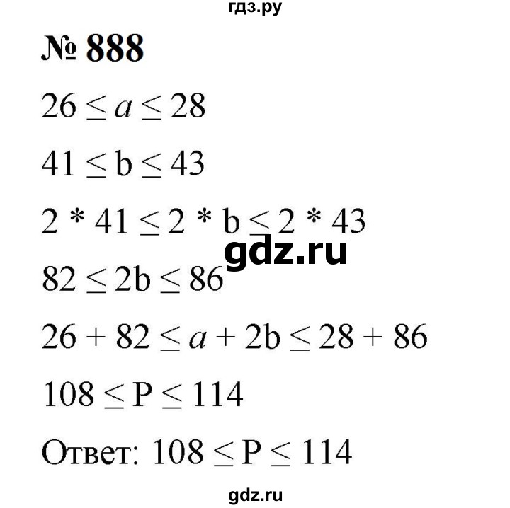 ГДЗ по алгебре 8 класс  Макарычев   задание - 888, Решебник к учебнику 2023