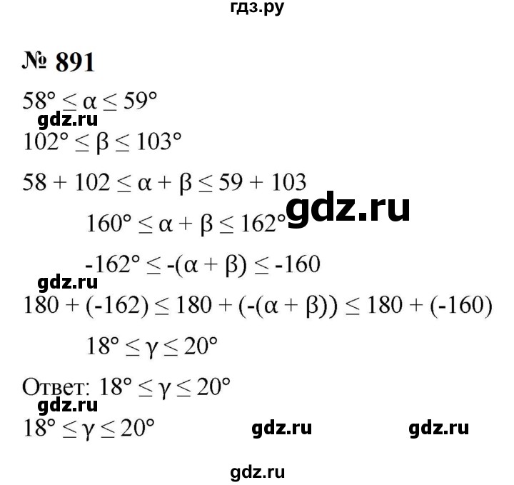 ГДЗ по алгебре 8 класс  Макарычев   задание - 891, Решебник к учебнику 2023