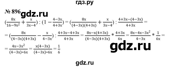 ГДЗ по алгебре 8 класс  Макарычев   задание - 896, Решебник к учебнику 2023