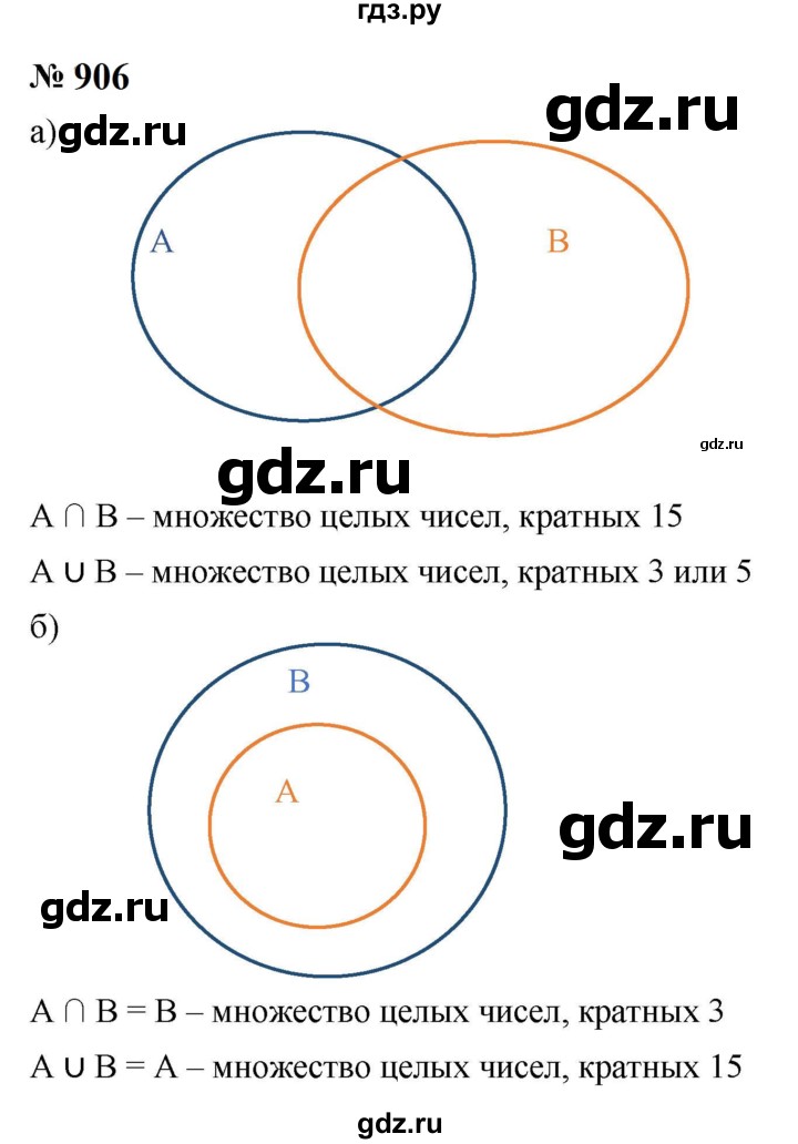 ГДЗ по алгебре 8 класс  Макарычев   задание - 906, Решебник к учебнику 2023