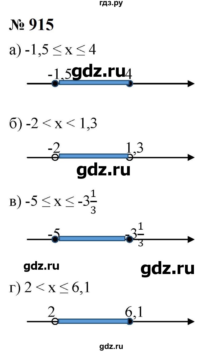 ГДЗ по алгебре 8 класс  Макарычев   задание - 915, Решебник к учебнику 2023