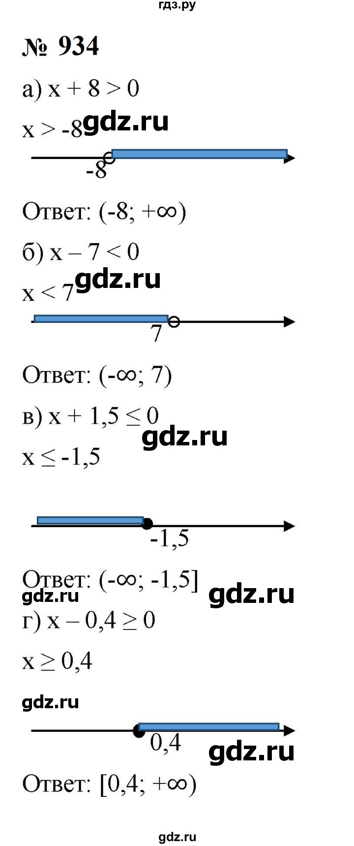 ГДЗ по алгебре 8 класс  Макарычев   задание - 934, Решебник к учебнику 2023