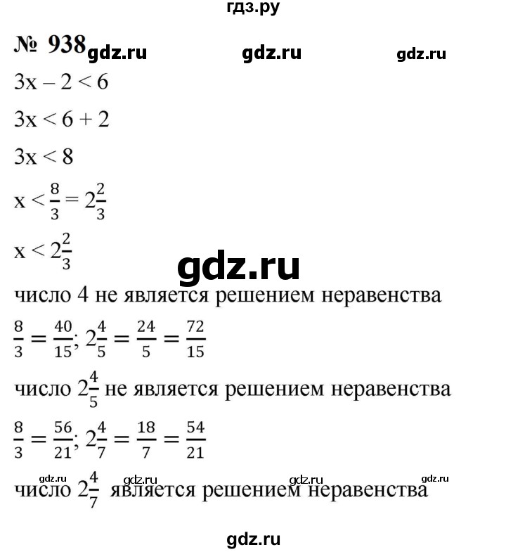 ГДЗ по алгебре 8 класс  Макарычев   задание - 938, Решебник к учебнику 2023