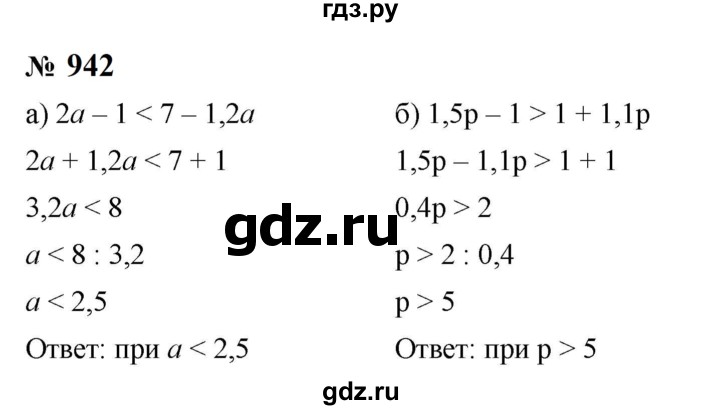 ГДЗ по алгебре 8 класс  Макарычев   задание - 942, Решебник к учебнику 2023