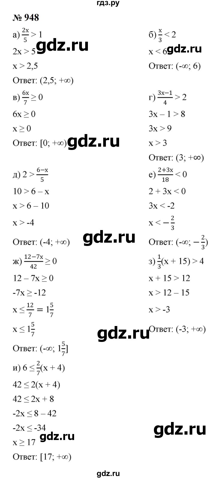 ГДЗ по алгебре 8 класс  Макарычев   задание - 948, Решебник к учебнику 2023