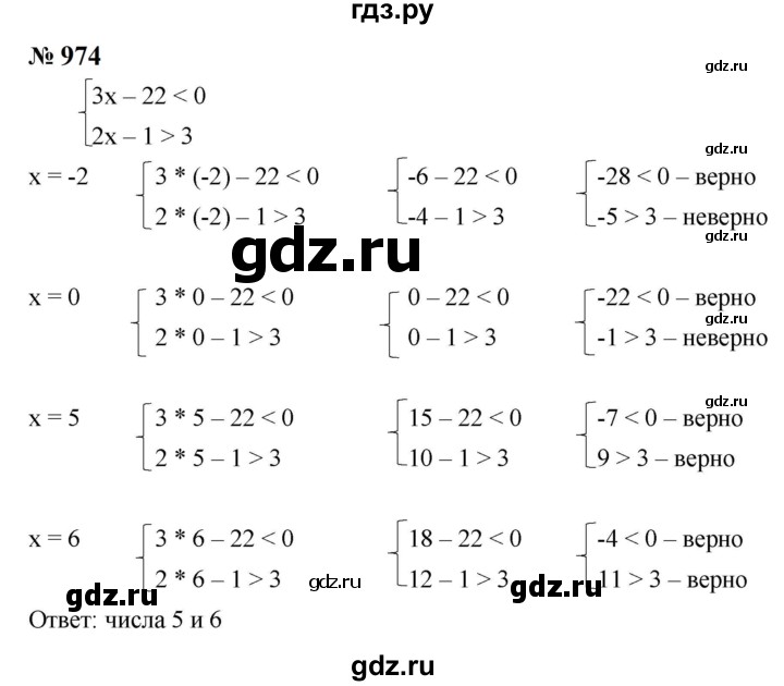 ГДЗ по алгебре 8 класс  Макарычев   задание - 974, Решебник к учебнику 2023