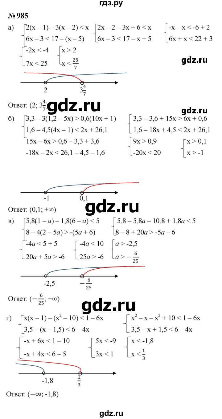 ГДЗ по алгебре 8 класс  Макарычев   задание - 985, Решебник к учебнику 2023