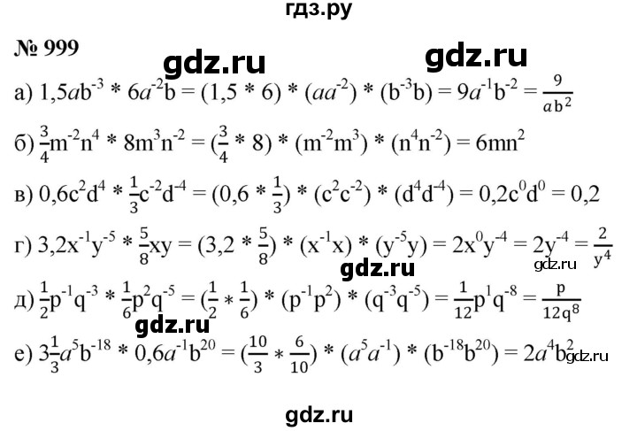 ГДЗ по алгебре 8 класс  Макарычев   задание - 999, Решебник к учебнику 2022