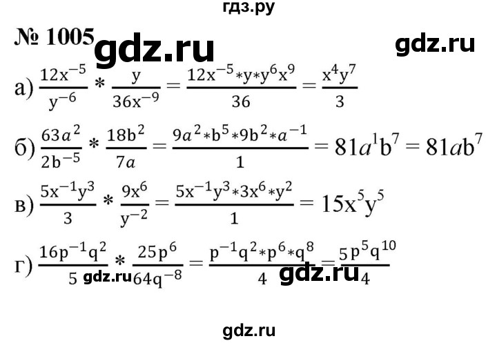 ГДЗ по алгебре 8 класс  Макарычев   задание - 1005, Решебник к учебнику 2022